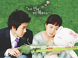 2005 My Name is Kim Sam-soon small copy