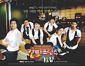 2007 Coffee Prince