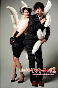 2010 My Girlfriend is a Gumiho