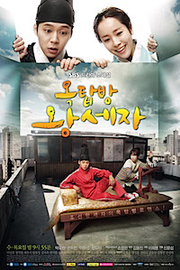 2012 The Rooftop Prince