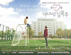 weightlifting fairy kim bok joo