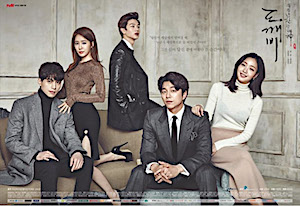 Goblin poster
