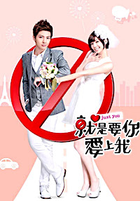Poster for Just You Taiwanese drama showing Aaron Yan and Puff Kuo