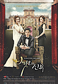Bride of the Century korean drama poster