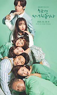 Once Again Korean Drama Poster with Lee Sang-yeob and Lee Min-jung