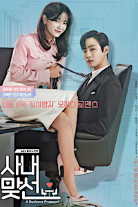 Poster from the Korean drama Business Proposal featuring Ahn Hyo Seop and Kim Se jeong