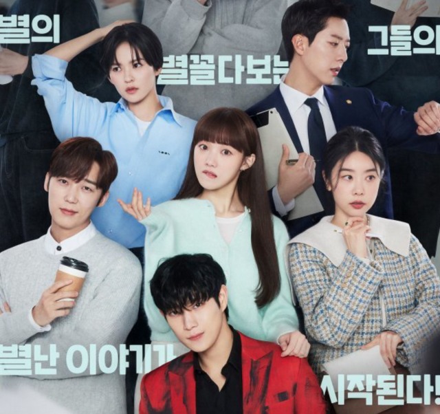 Promo image for the Korean drama Shooting Stars featuring Lee Sung Kyung and Kim Young Dae.