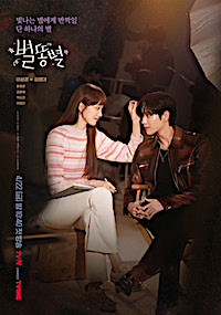Poster from Shooting Stars Korean Drama featuring Lee Sung Kyung and Kim Young Dae