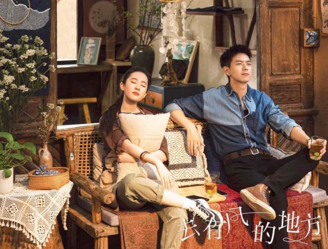 Poster for 2023 Chinese drama "Meet Yourself" featuring Liu Yifei and Li Xian