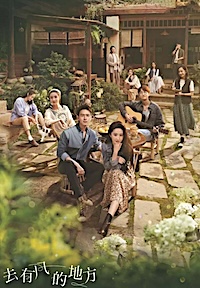 A poster for the Chinese drama Meet Yourself featuring Liu Yifei and Li Xian