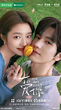 Poster for Chinese drama The Best Thing featuring Xu Ruohan and Zhang
